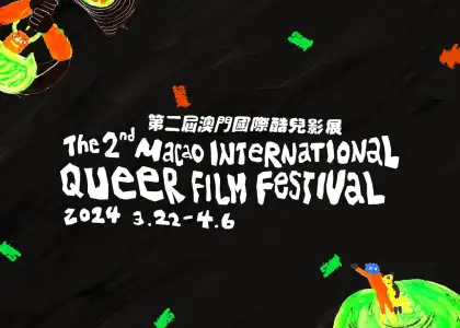Macao International Queer Film Festival Poster