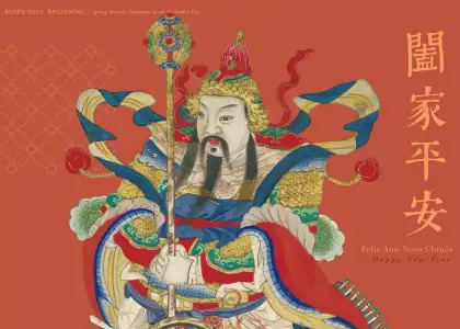 Auspicious Beginning Macau Museum of Art Exhibit