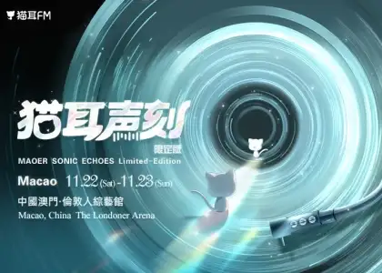 MAOER SONIC ECHOES Limited Edition