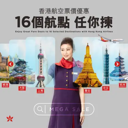 Hong Kong Airlines Mega Sale