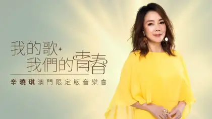 Winnie Hsins Special Concert in Macau