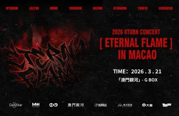 2026 8 TURN Concert in Macao