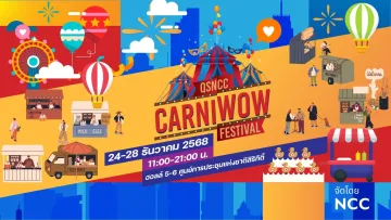Carniwow