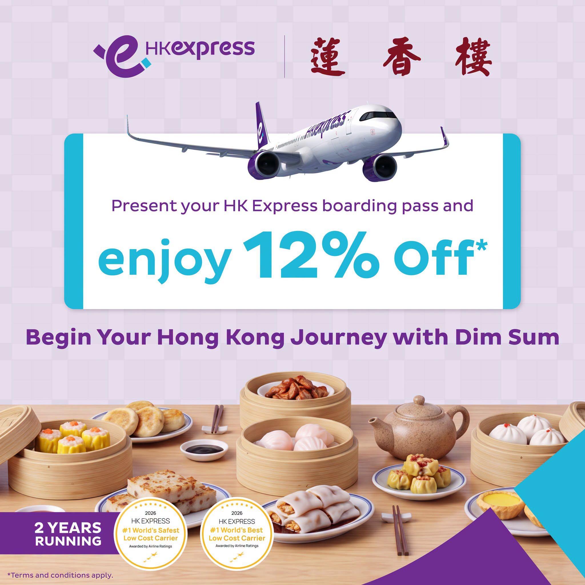 12% Off Total Bill at Lin Heung Lau with HK Express Boarding Pass