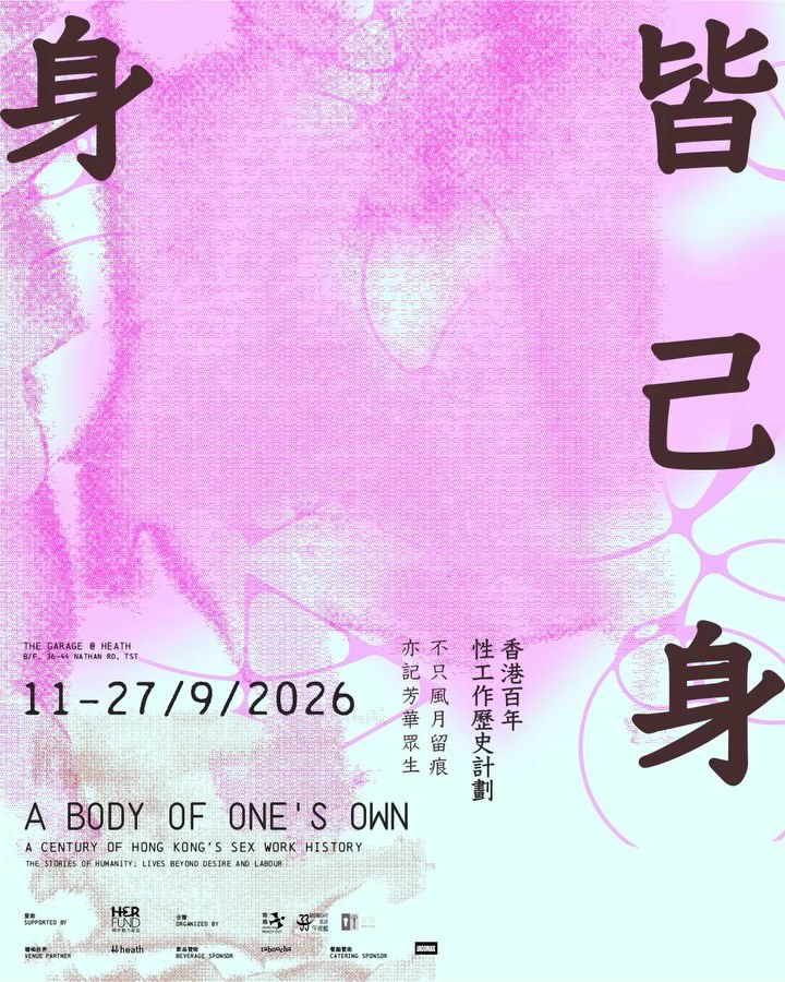 A Body of One's Own - A Century of Hong Kong's Sex Work History