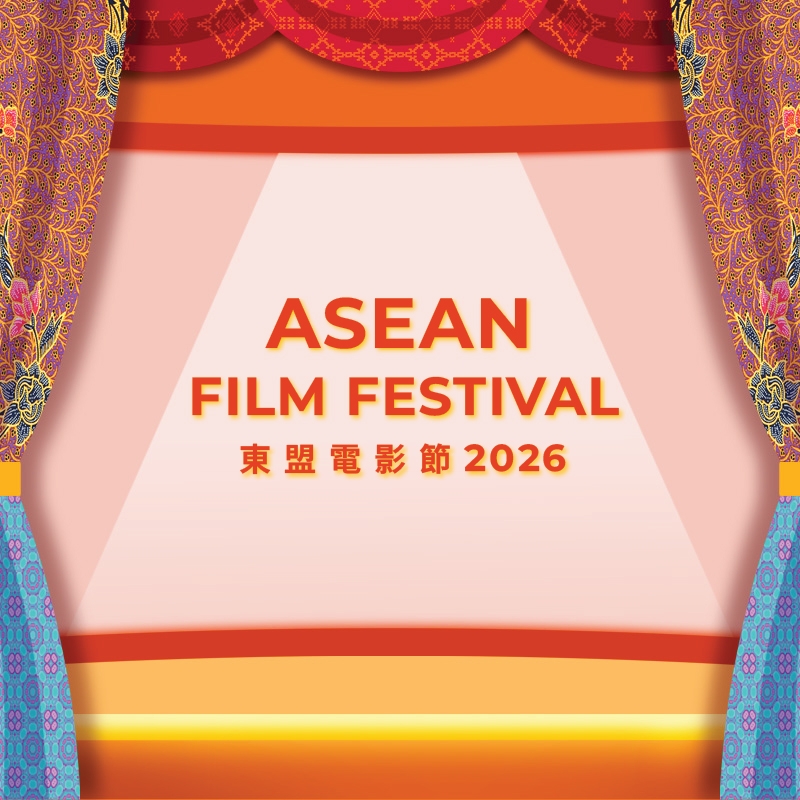 ASEAN Film Festival 2026