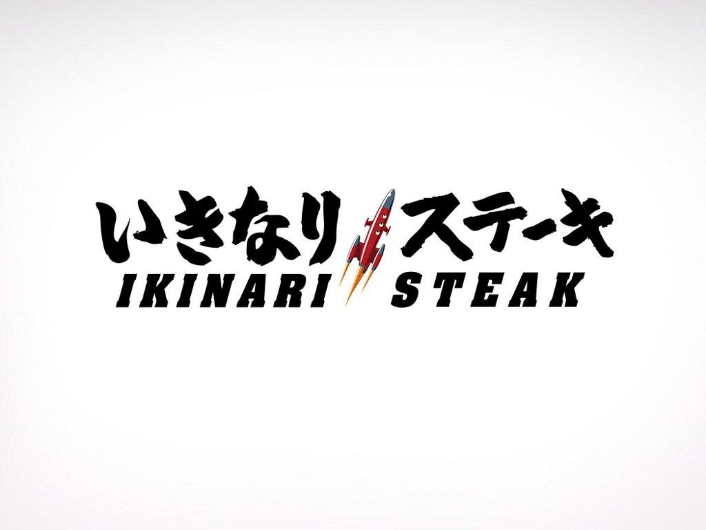 BPI x Ikinari Steak: P500 Off for Every Minimum Spend