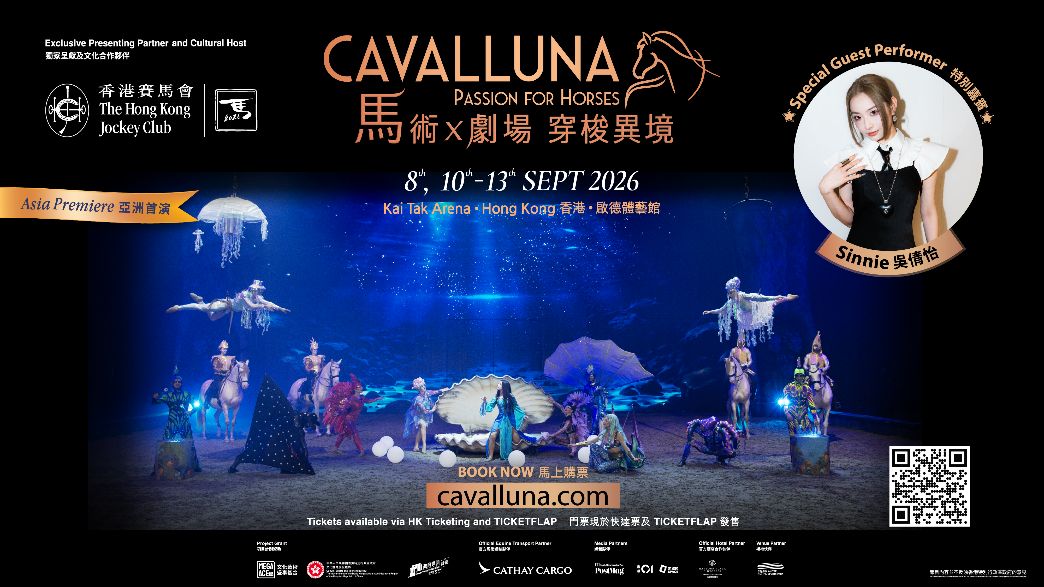 CAVALLUNA – Gate to the Otherworld