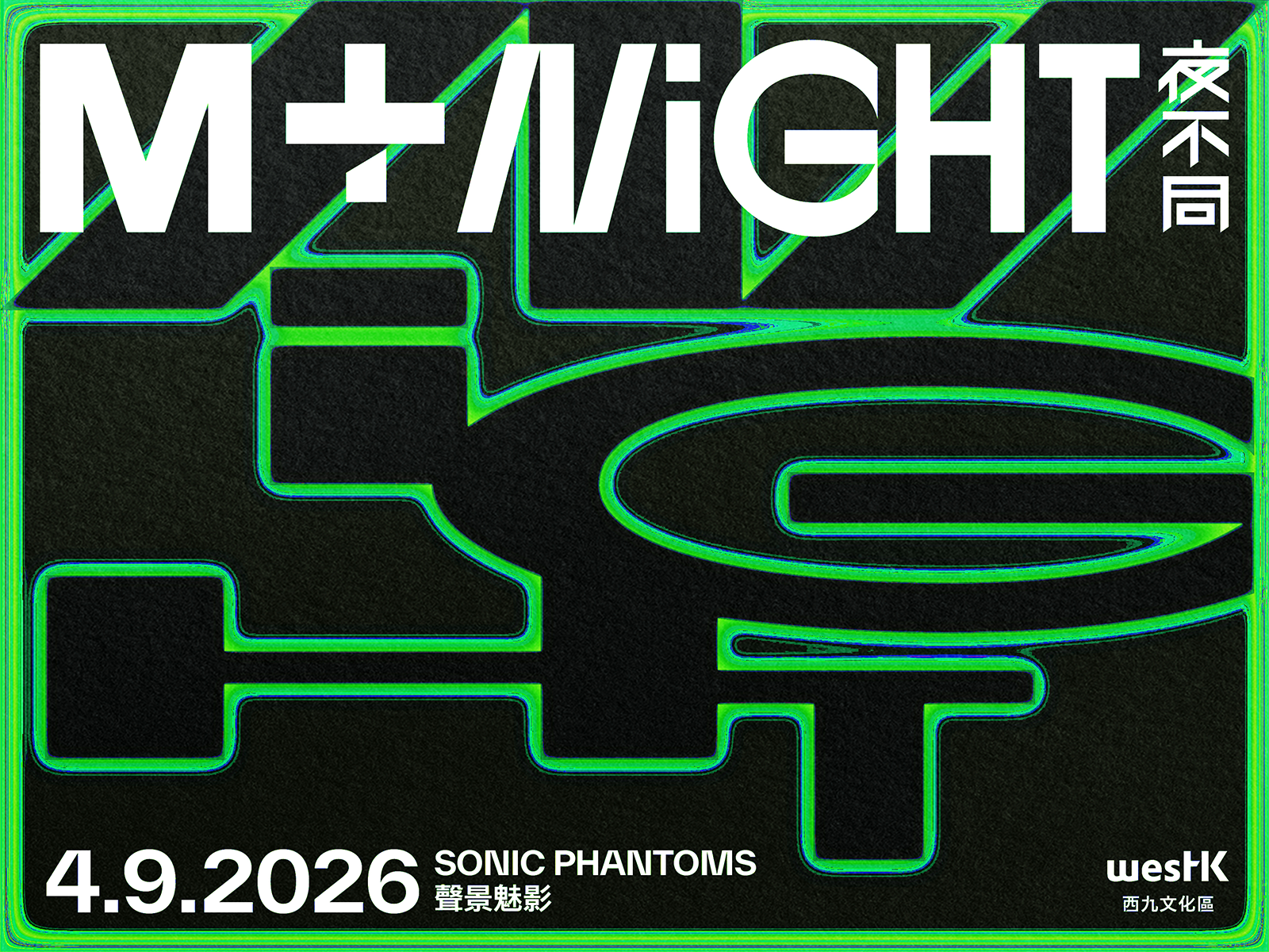 M+ at Night: Sonic Phantoms
