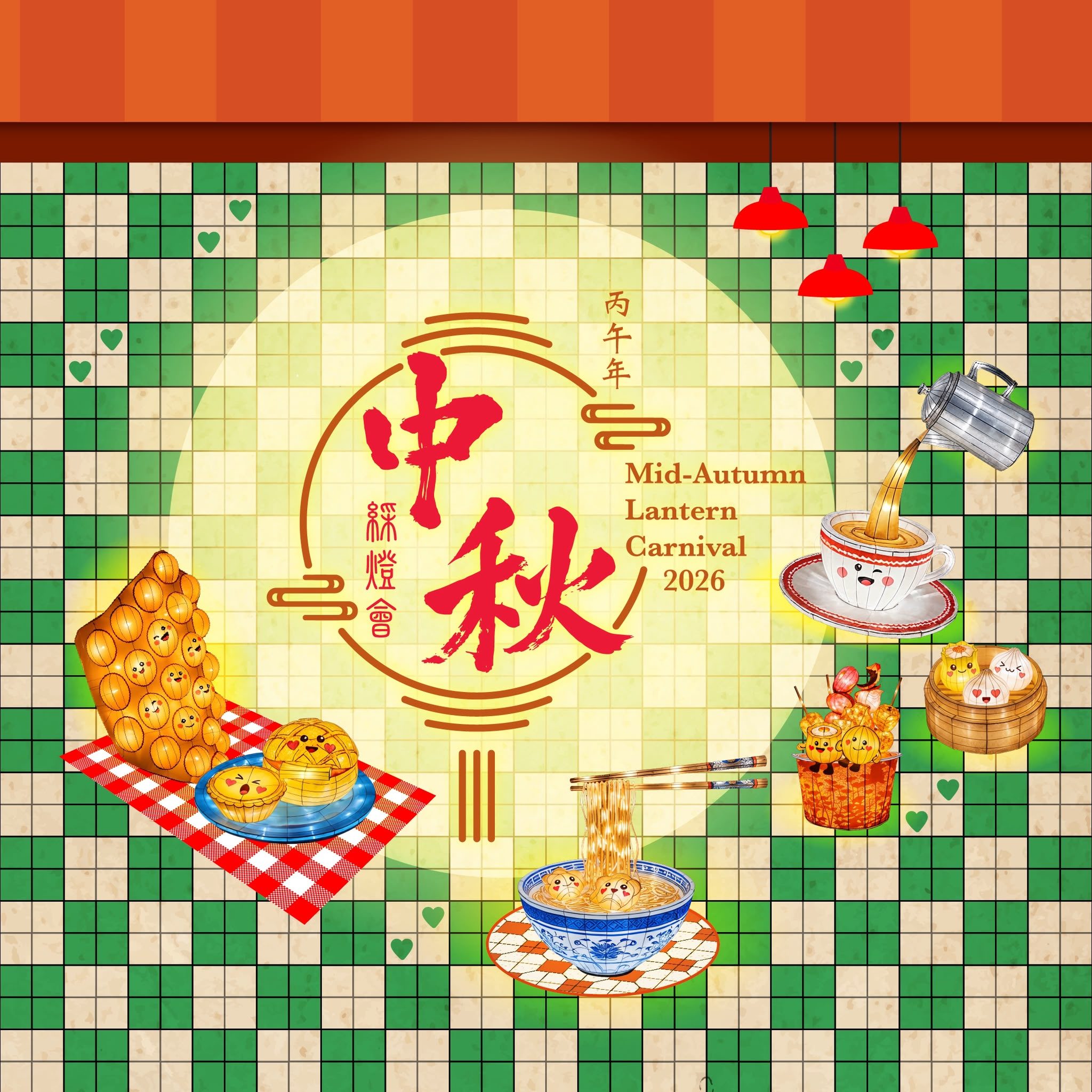 Mid-Autumn Lantern Carnival 2026