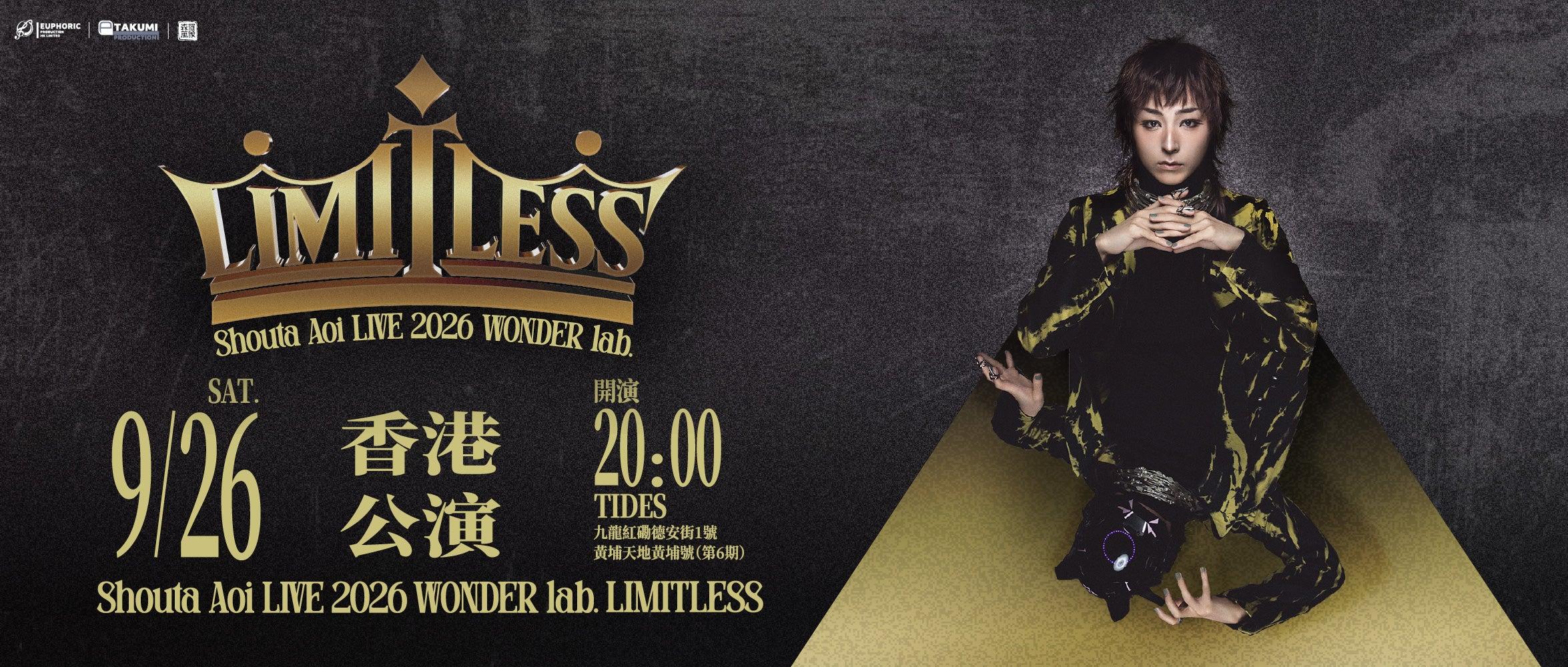 Shouta Aoi LIVE 2026 WONDER lab. LIMITLESS
