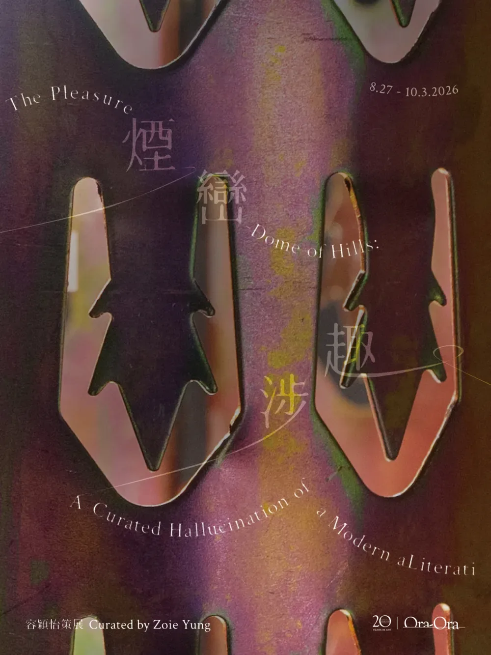 The Pleasure-Dome of Hills: A Curated Hallucination of a Modern Literati