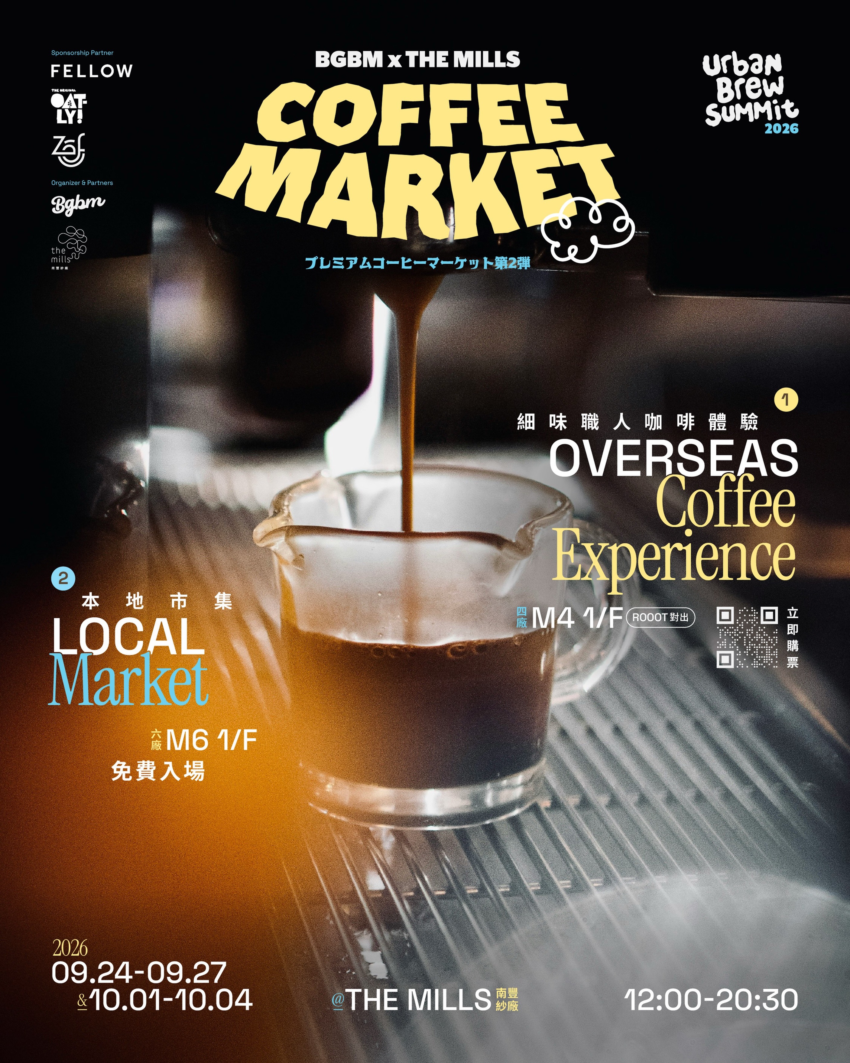 Urban Brew Summit 2026