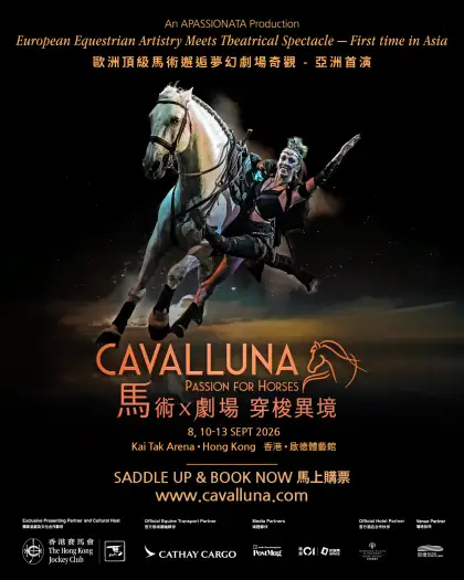 0611 CAVALLUNA KV Show Poster
