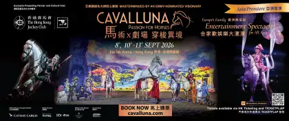 CAVALLUNA poster 1