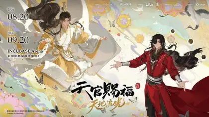 1 Heaven Official's Blessing: Heaven and Earth Flowing Light Exhibit