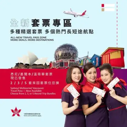 Hong Kong Airlines Long Haul Sydney Melbourne Vancouver Travel Pass