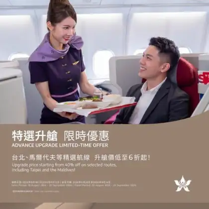Hong Kong Airlines Advance Upgrade Business Class Up to 40 Off Selected Routes