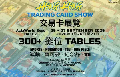 Hong Kong Trading Card Show 2026 1
