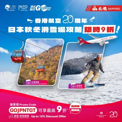 Hong Kong Airlines Up to 10 Off Flights to Okinawa Fukuoka and Sapporo