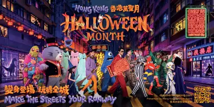 1 Hong Halloween Month - Sightseeing Bus and Party Tram