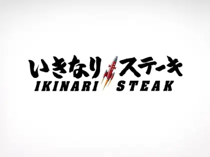 BPI x Ikinari Steak P500 Off for Every Minimum Spend