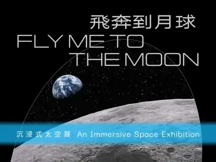 Fly Me to the Moon An Immersive Space Exhibition 1