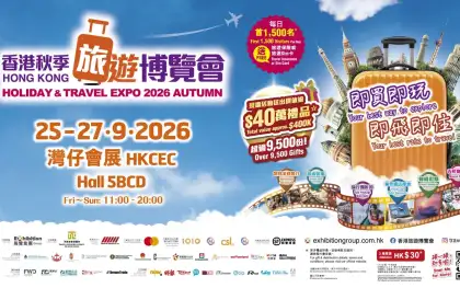 Hong Kong Holiday Travel Expo 2026 Autumn