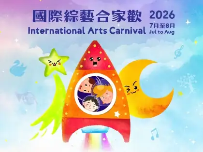 5 International Arts Carnival (IAC) 2026