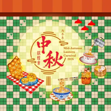 Mid Autumn Lantern Carnival 2026 1