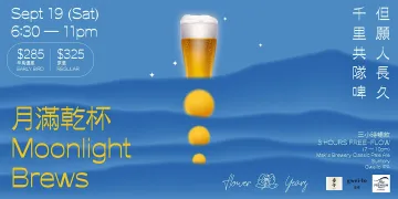 Moonlight Brews Mid Autumn Beer Party