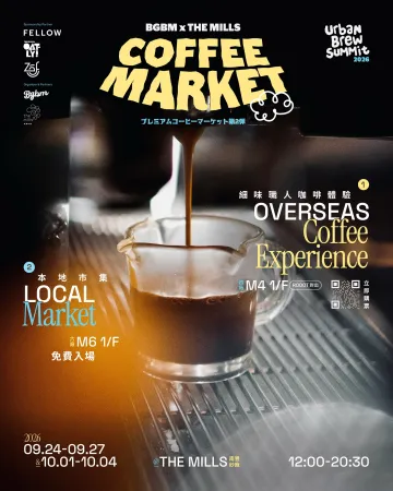 Urban Brew Summit 2026