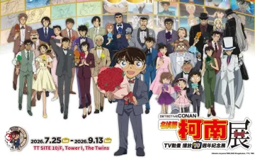 Detective Conan TV Anime 30th Anniversary Exhibition 1