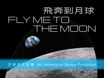 Fly Me to the Moon An Immersive Space Exhibition 1