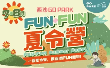 GO PARK FUNFUN Summer Camp