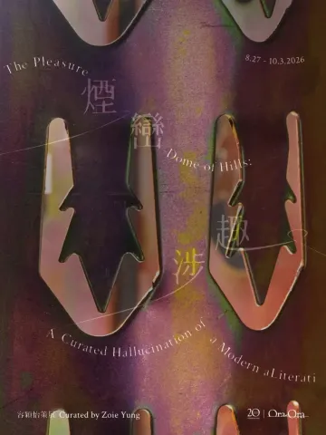 The Pleasure Dome of Hills A Curated Hallucination of a Modern Literati