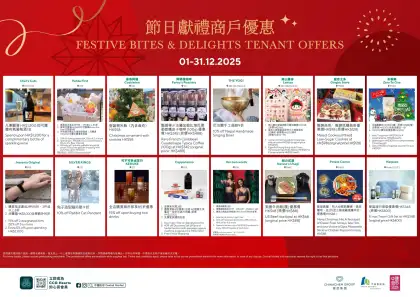 Central Market Winter Shopping Rewards Exclusive Tenant Offers 2