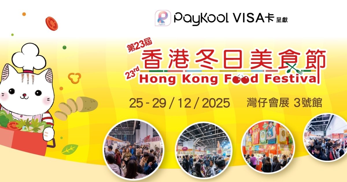 Hong Kong Food Festival 2025 | The Beat Hong Kong