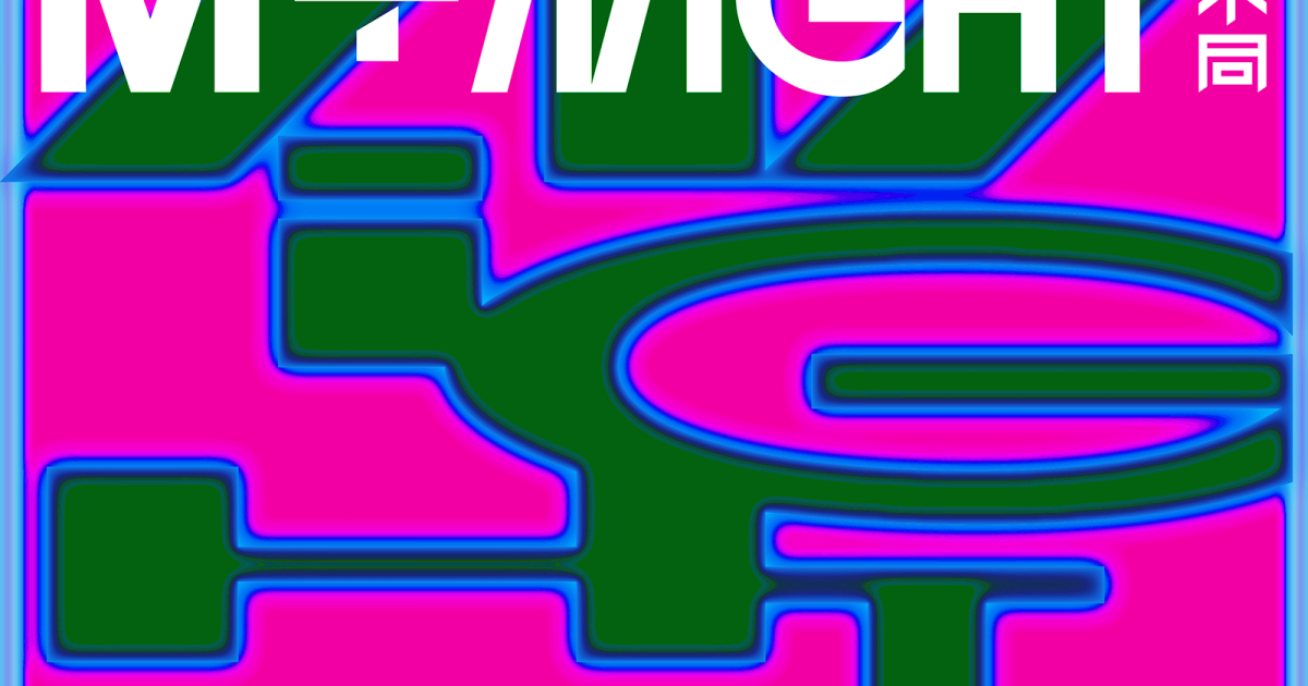 M+ at Night: Festive Play | The Beat Hong Kong