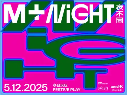 1 M+ at Night: Festive Play