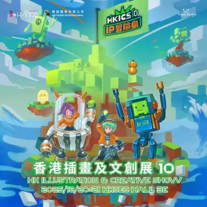 7 Hong Kong Illustration and Creative Show 10