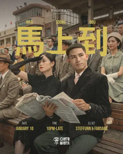 5 馬上到 - Maa Soeng Dou: A Cantomania Night