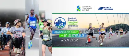 7 Standard Chartered Hong Kong Marathon 2026