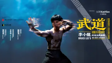 UOB Kay Hian Presents Grand Dance Drama Kung Fu Artistry Bruce Lees No Way as Way 1