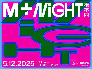 M at Night Festive Play