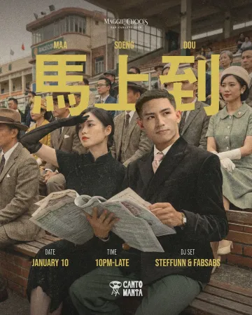 Ma Shang Dao Maa Soeng Dou A Cantomania Night 2