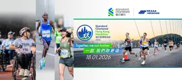 Standard Chartered Hong Kong Marathon 2026