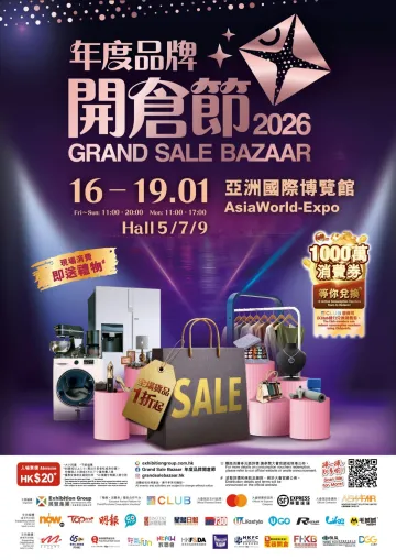 Grand Sale Bazaar 2026 1