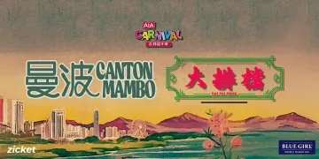 CANTON MAMBO