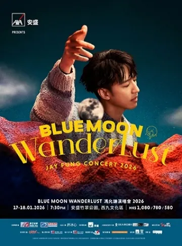 AXA Presents BLUE MOON WANDERLUST Jay Fung Concert 2026